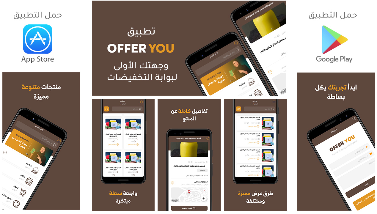 تطبيق المهاد الذكية